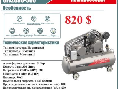 gfj2090-300