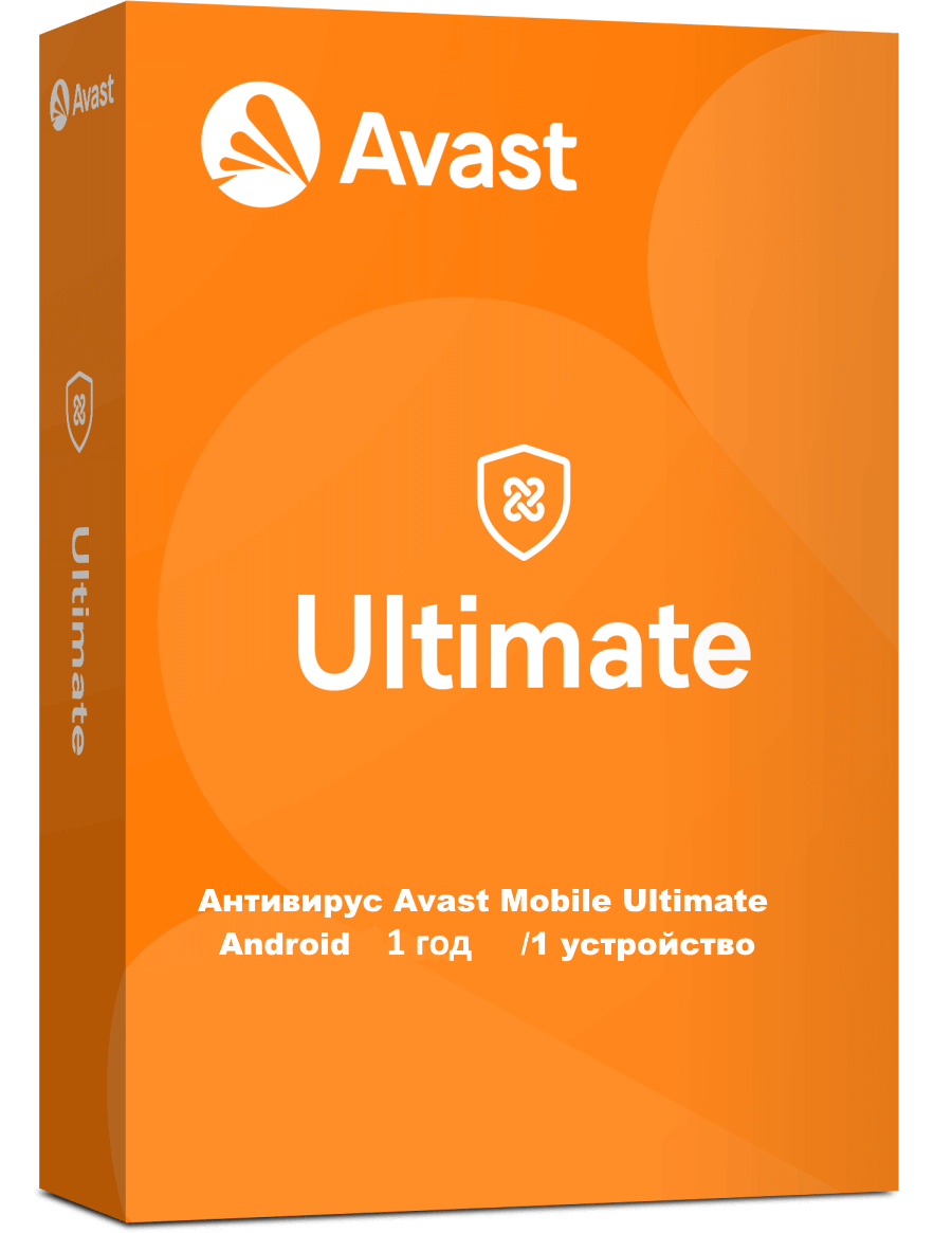 avast_ultimate_w_3d_simplified_box_right1