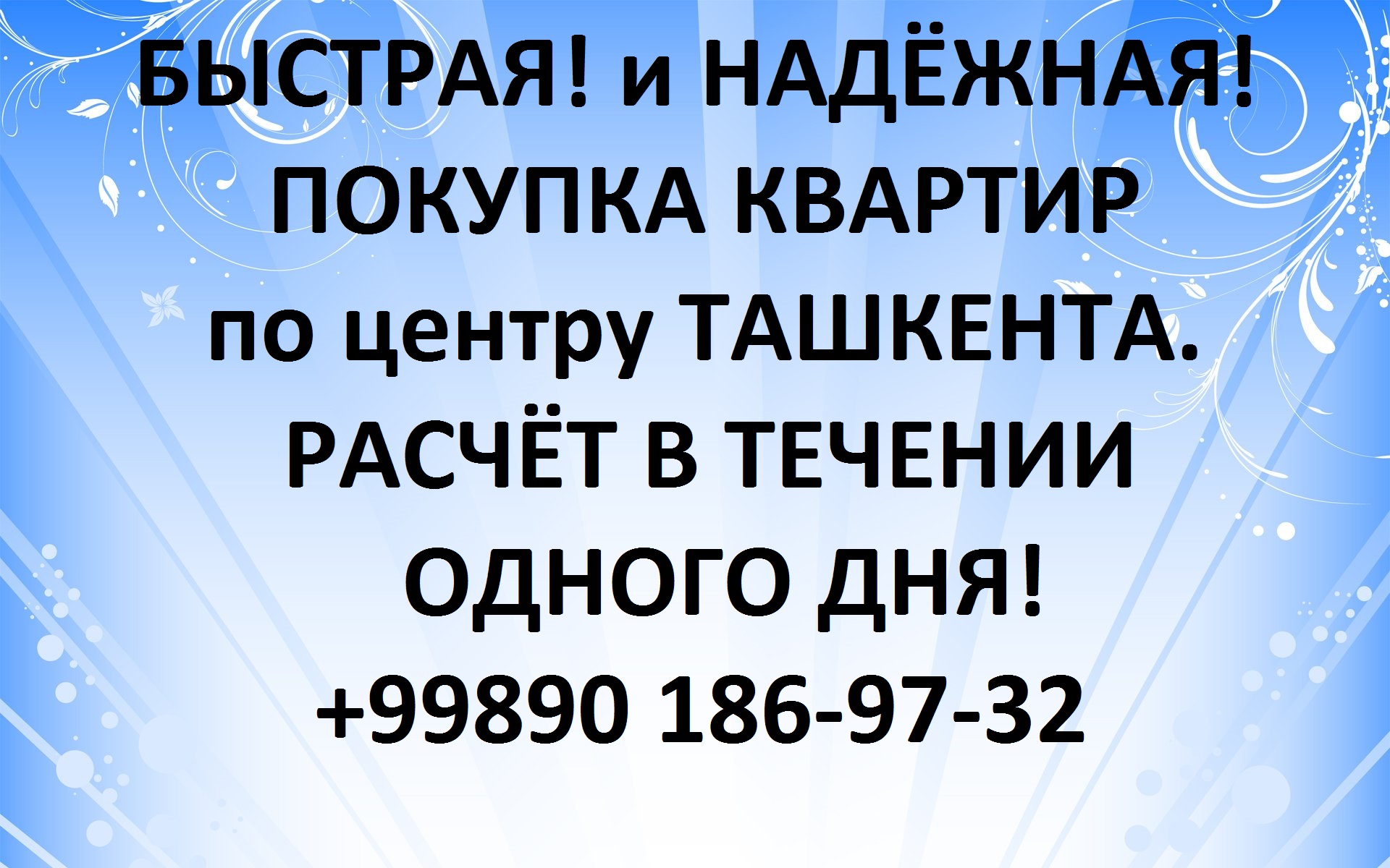 1616966633_40-p-fon-dlya-obyavleniya-41-kopiya