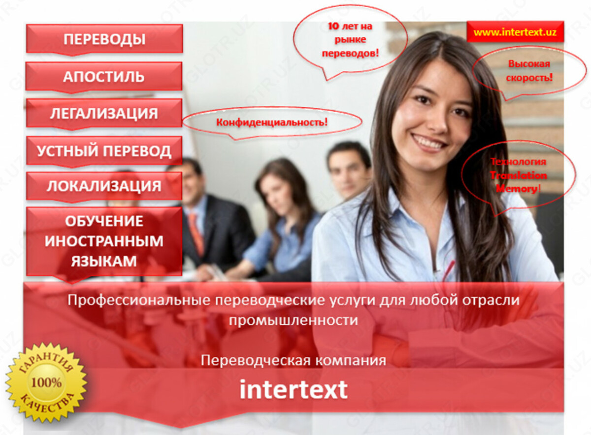 2-www.intertext.uz_