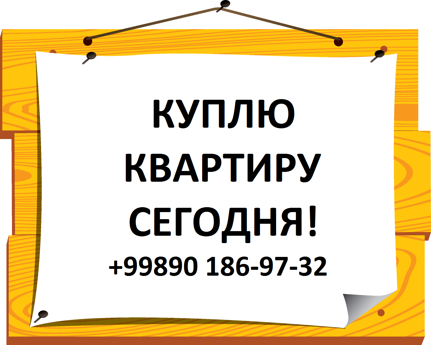 1616966550_19-p-fon-dlya-obyavleniya-19-kopiya-kopiya