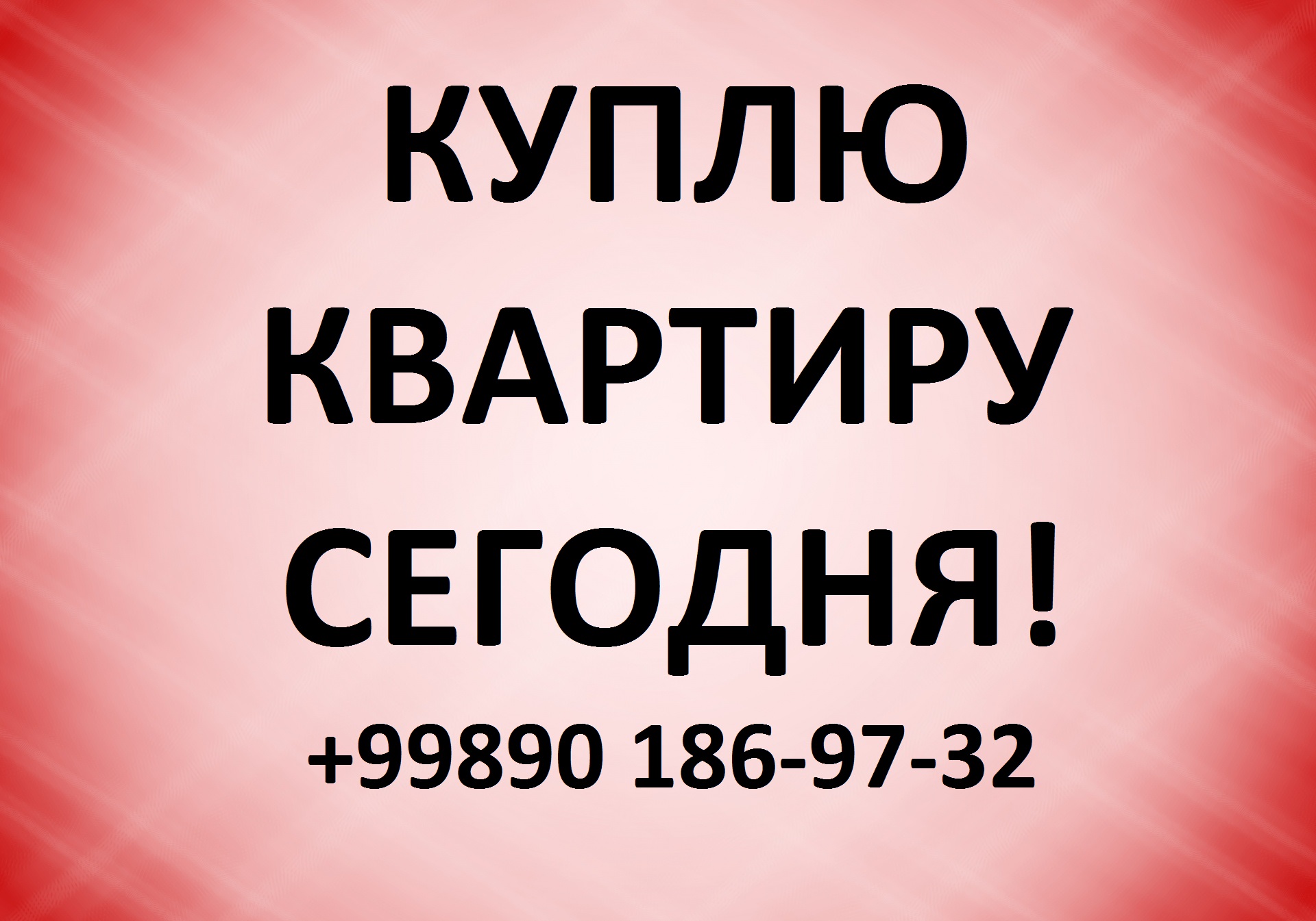1626950455_28-p-fon-dlya-obyavleniya-krasnii-28-kopiya