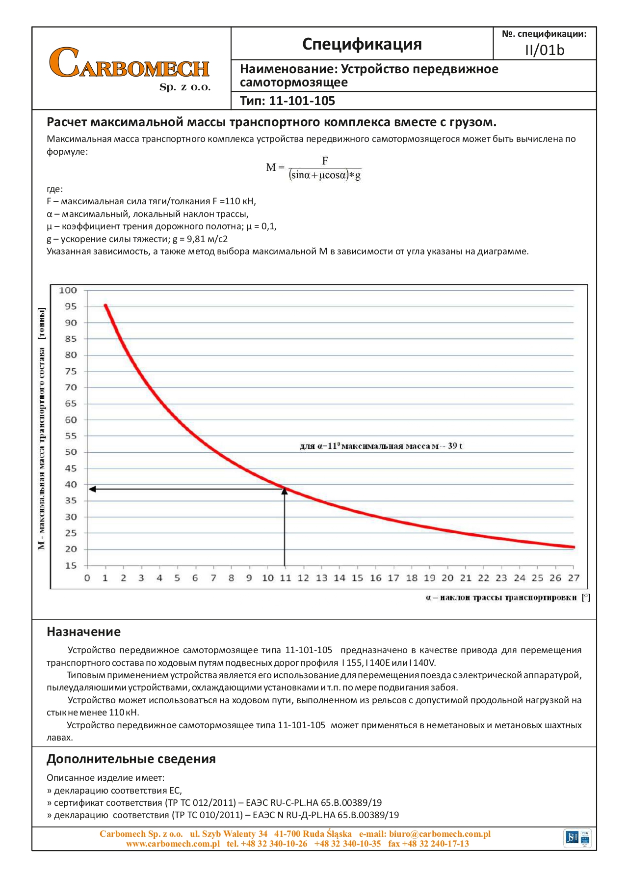 katalog-2-oborudoavnie-110kn_compressed_page-0002