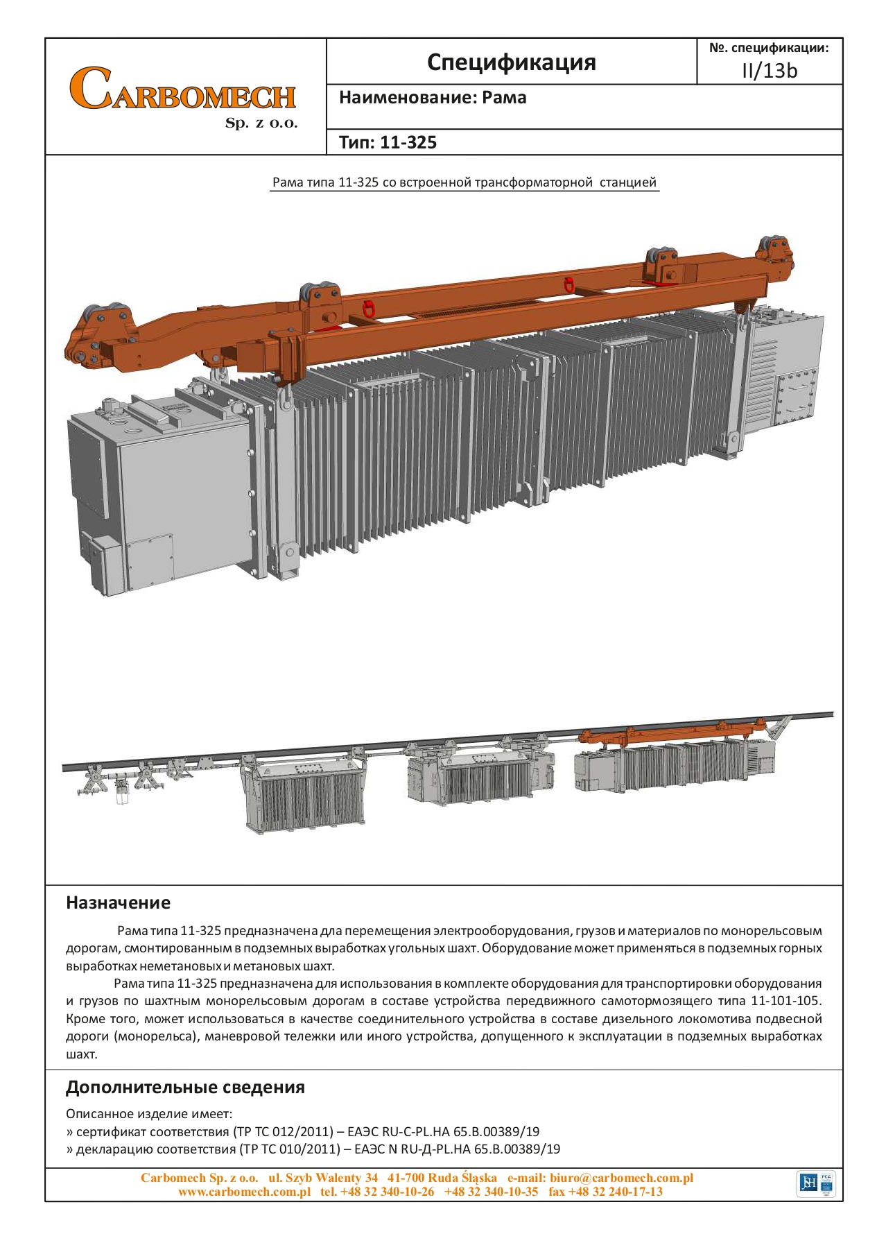 katalog-2-oborudoavnie-110kn_compressed_page-0023